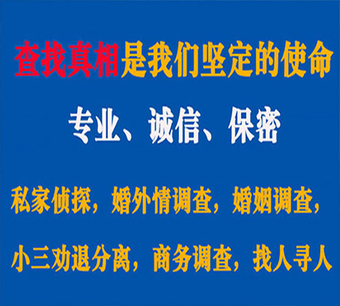 关于平利中侦调查事务所